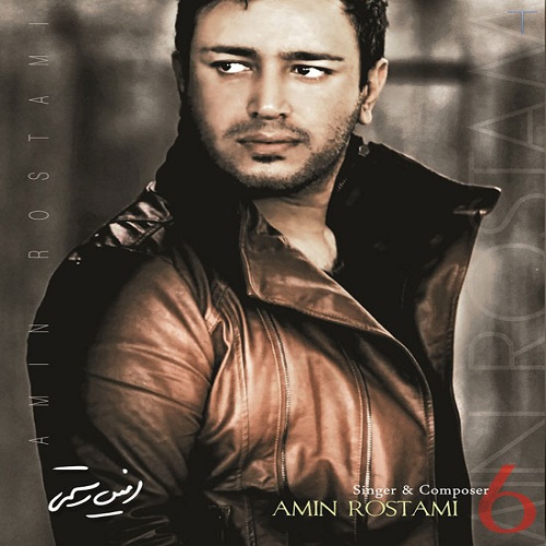 امین رستمی رفتم دلت تنگ بشه